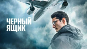 Трейлер 1