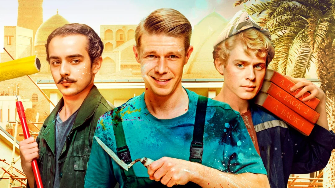Сериал Крутая перемена