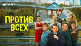 Трейлер 1