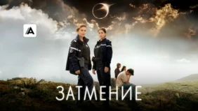 Трейлер 1
