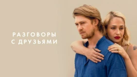 Трейлер 1