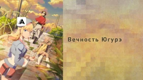 Трейлер 1