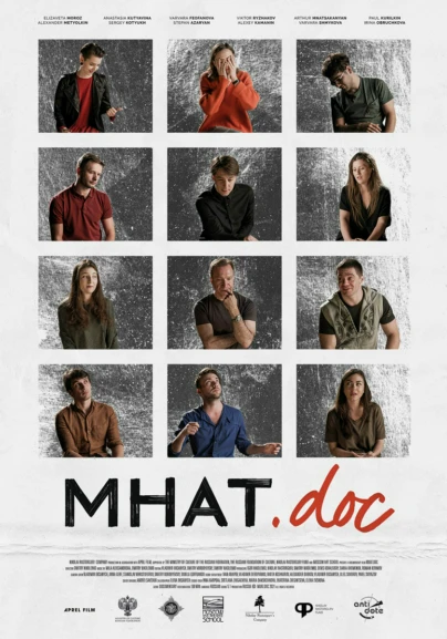 МХАТ.doc