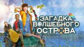 Трейлер 1