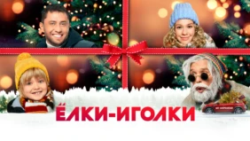 Трейлер 1