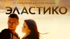 Трейлер 1