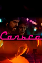 Сальса