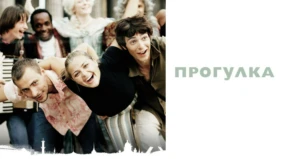 Трейлер 1