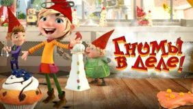 Трейлер 1