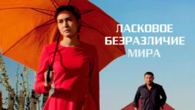 Трейлер 1