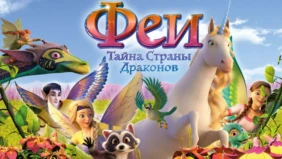 Трейлер 1