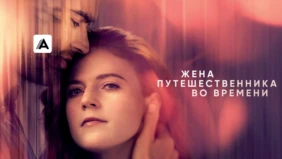 Трейлер 1