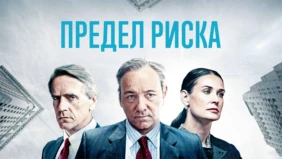 Трейлер 1