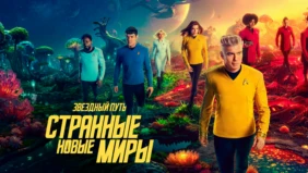 Трейлер 1