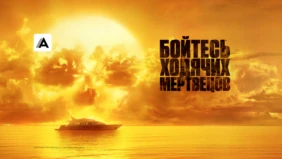 Трейлер 1