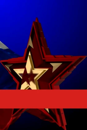Служу Отечеству