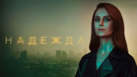 Трейлер 1