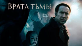 Трейлер 1