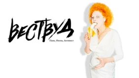 Трейлер 1