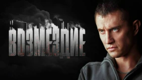 Трейлер 1