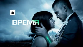 Трейлер 1