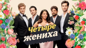 Трейлер 1