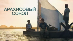 Трейлер 1