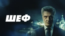Выстрел