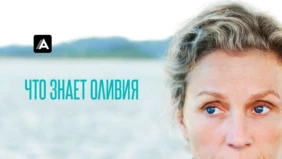 Трейлер 1