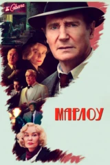 Марлоу