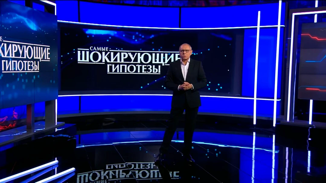 Передача Самые шокирующие гипотезы