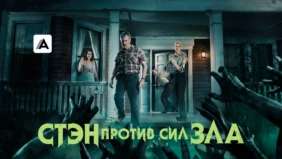 Трейлер 1