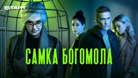 Трейлер 1