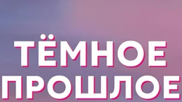 2-я серия
