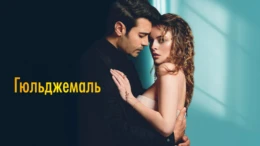 23-я серия