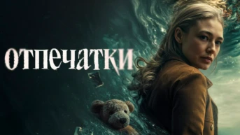 Отпечатки