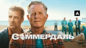 Трейлер 1