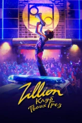 Zillion. Клуб твоих грёз