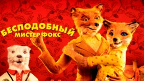 Трейлер 1