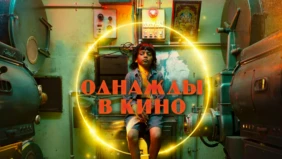 Трейлер 1