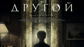 Трейлер 1