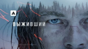 Трейлер 1