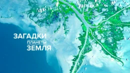 1-я серия