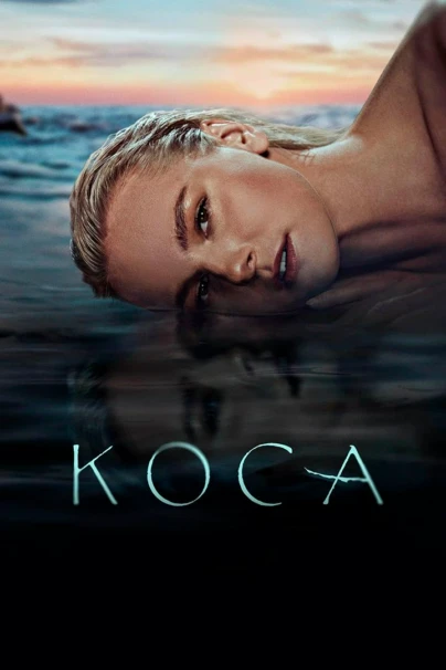 Коса