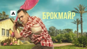 Трейлер 1