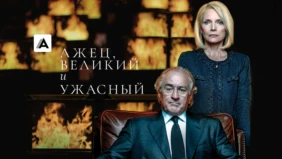 Трейлер 1