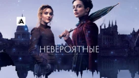 Трейлер 1