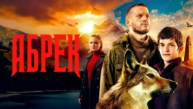Трейлер 1
