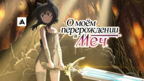 Трейлер 1