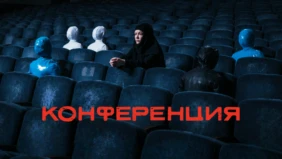 Трейлер 1